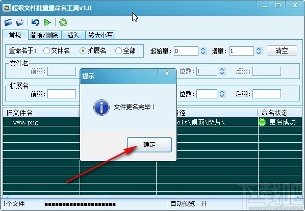 修改文件名字linux_linux修改文件夹名字_修改文件夹名字linux