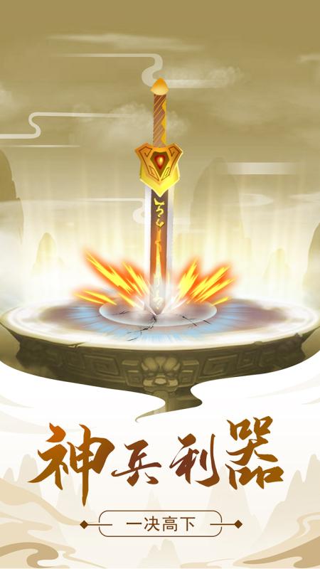 焚仙手机游戏下载-修仙世界，挑战无限
