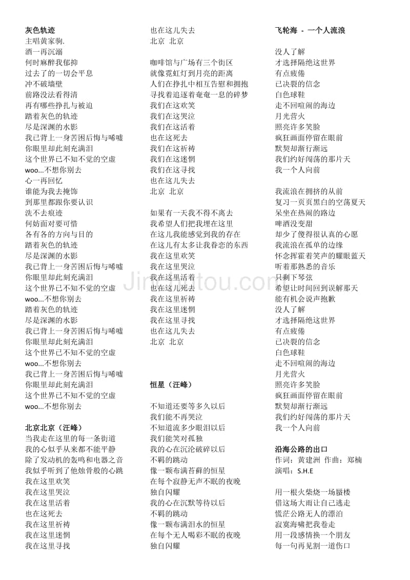 若不是上辈子我把你亏欠是什么歌-上辈子亏欠，这首歌如何引发广
