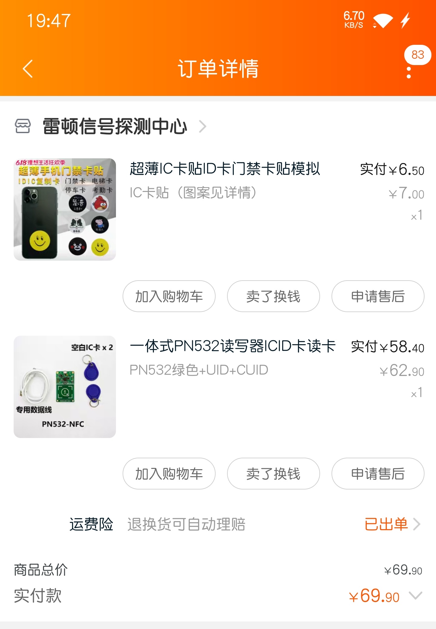 iphone手机录入门禁卡_苹果手机录入ic门禁卡_苹果手机怎么用nfc录入门禁卡