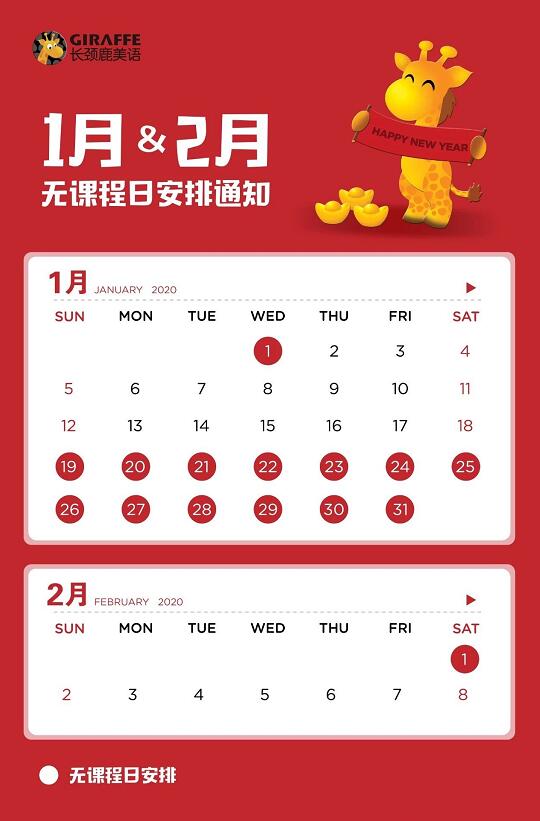 元旦放假时间_元旦放假时间表2024_元旦放假时间