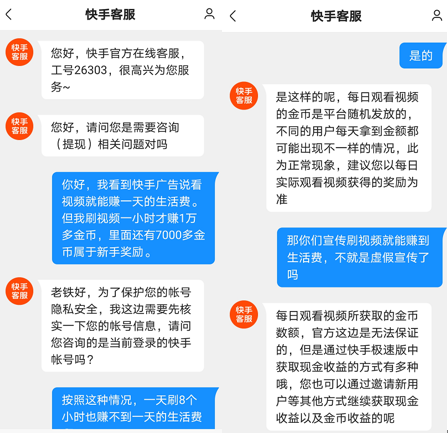 快手商家投诉电话是多少-快手商家投诉电话揭秘：找到官网、进入