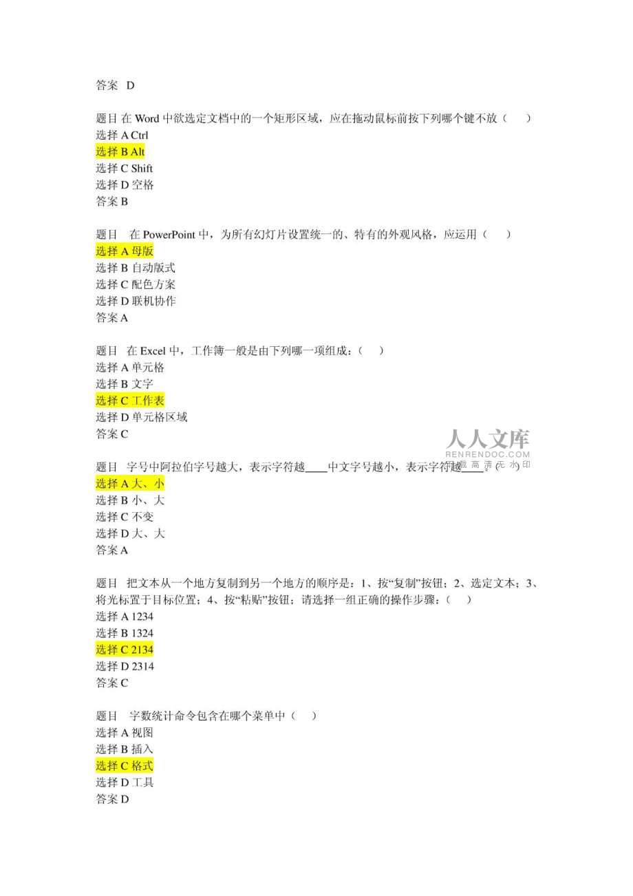 模拟计算机考试软件下载_计算机模拟考试软件_模拟计算机考试软件有哪些