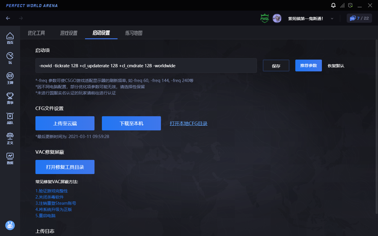 端游启动器下载_pc版启动器_电脑游戏启动器手机版下载