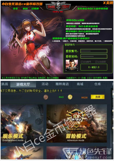 gg修改器安装_gg修改器的安装模式选什么_gg修改器安装包失败怎么搞