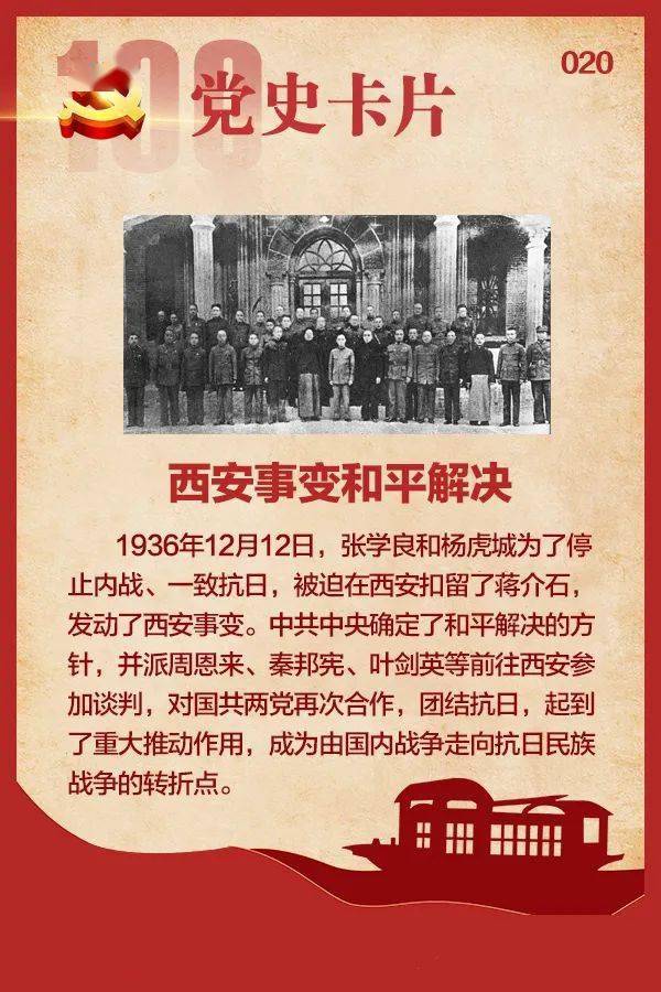 西安事变的意义-国共内战背后的惊天秘闻：西安事变揭秘