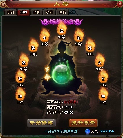 灵武士魔塔_灵武士游戏_武士之灵