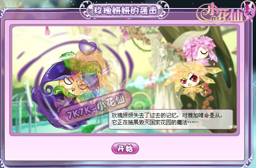 爱语魔咒手机游戏_魔咒语大全_魔法咒语游戏