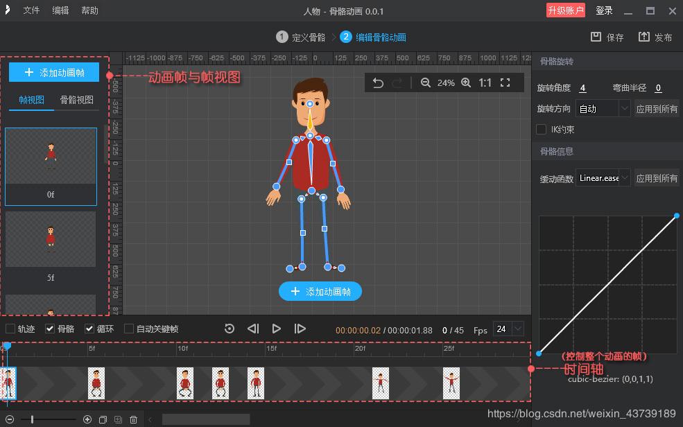 animate骨骼动画制作-骨骼动画制作软件大对比：哪款更适