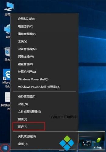 运行打开windows更新_运行打开方式_windows10运行在哪里打开