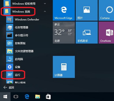 运行打开windows更新_运行打开方式_windows10运行在哪里打开