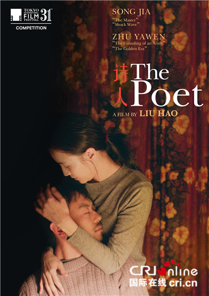 电影诗人为什么下架了_诗人电影_电影诗人剧情介绍