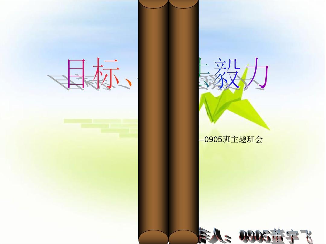 不要认输-永不言败：成功之路