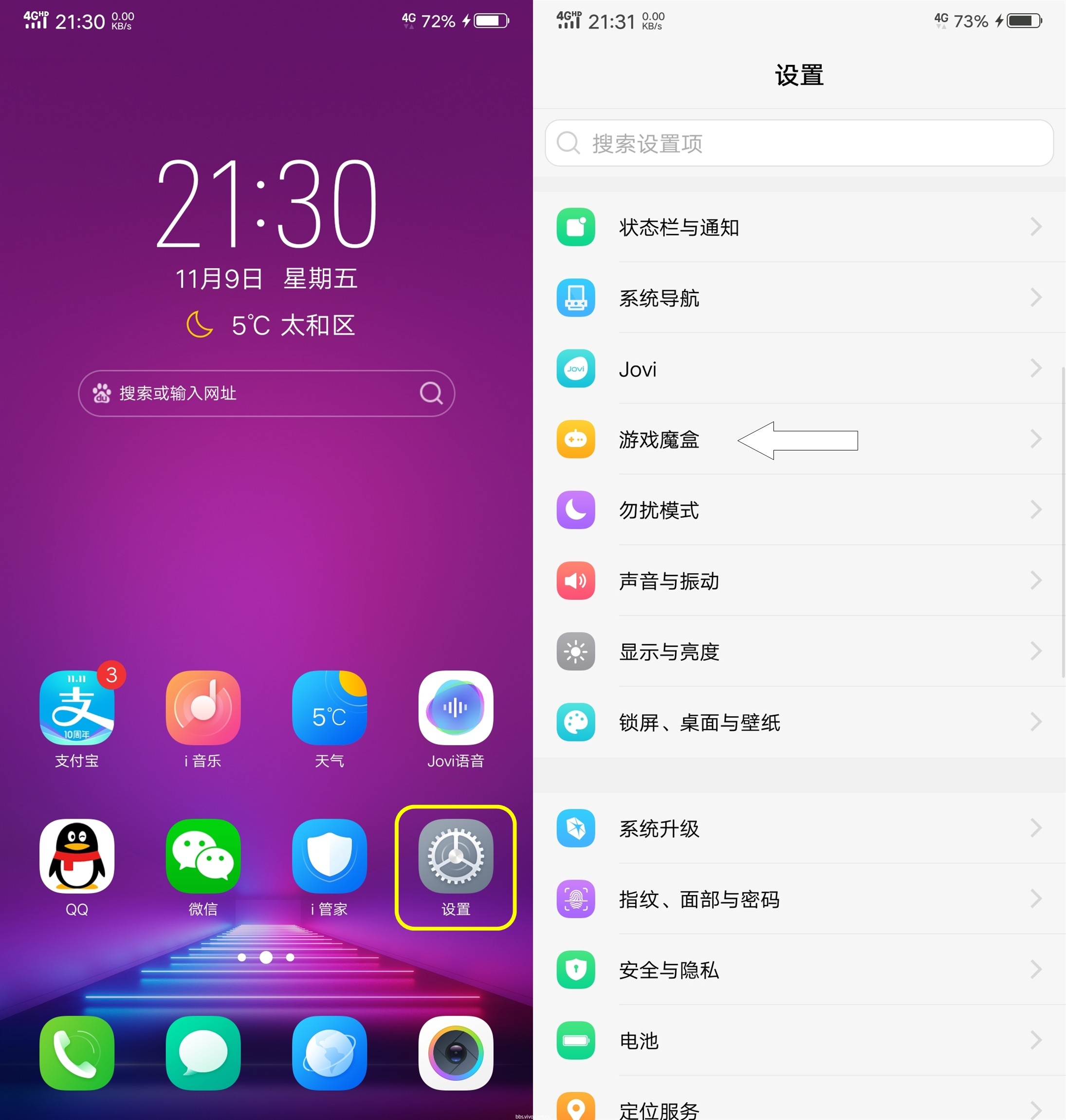 各个手机的游戏魔盒是什么-手机游戏魔盒：技术、体验、市场三角