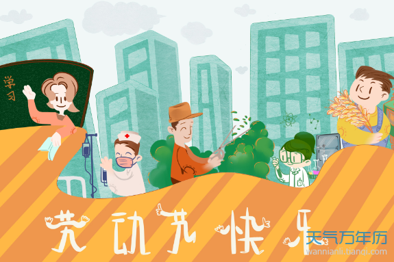 节日大全表2021_5月节日大全一览表_每月节日表