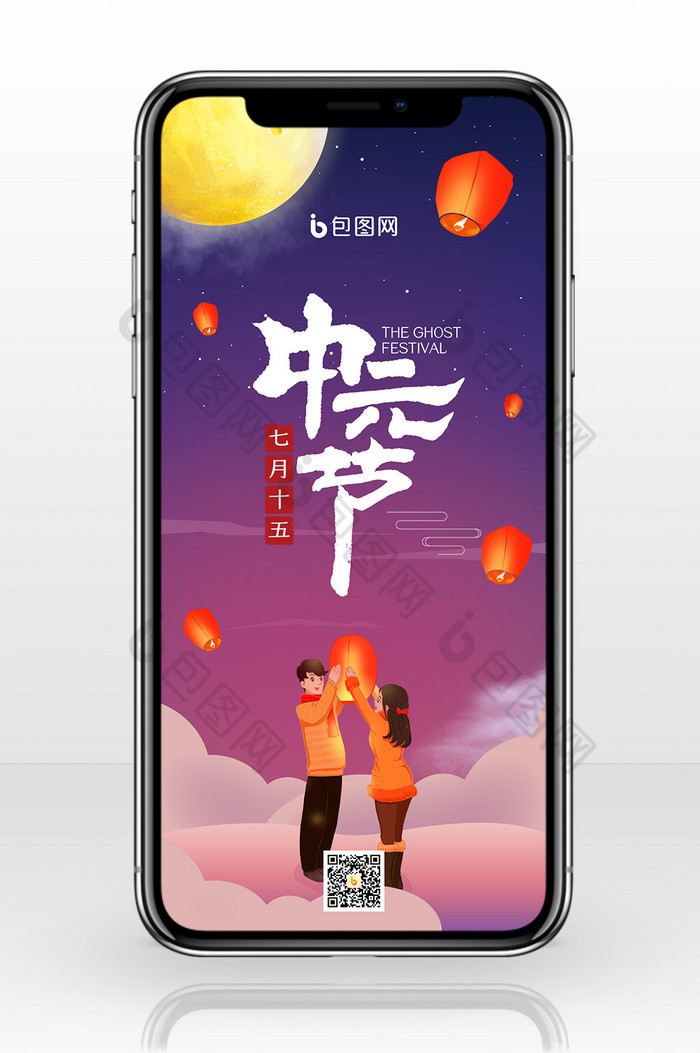 中元节是哪一天_中元节是哪天_中元节天是红色的