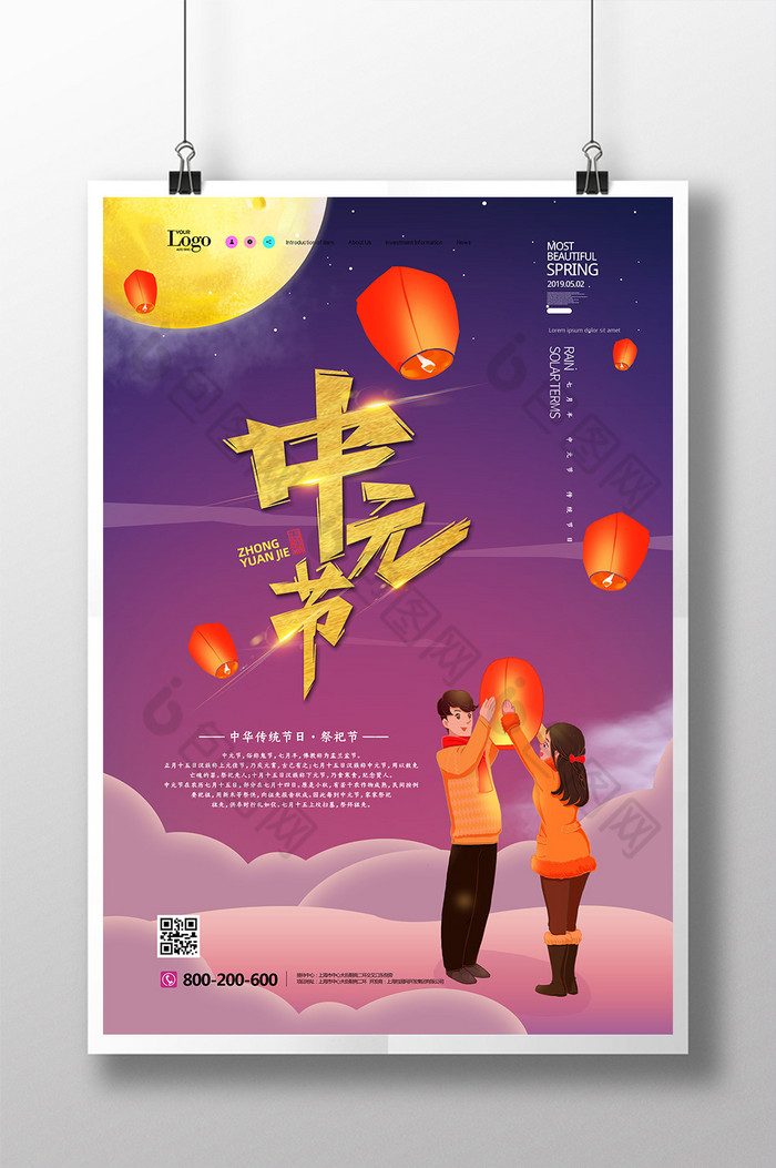 中元节是哪天_中元节是哪一天_中元节天是红色的