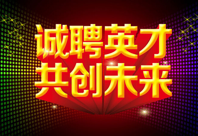 中国皮革人才网_皮革人才网_皮革人才网手袋招聘信息