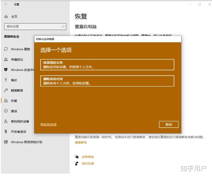 怎么重置电脑win11_win11重置此电脑_win11重置此电脑