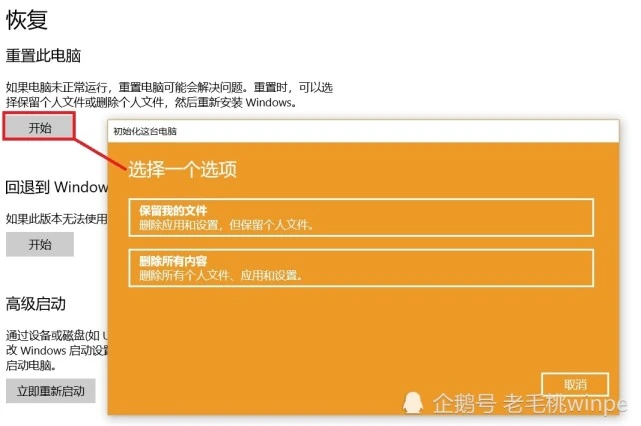 怎么重置电脑win11_win11重置此电脑_win11重置此电脑