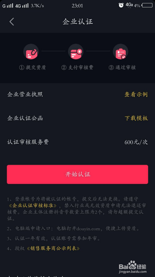 抖音如何买1000粉_抖音粉买了以后还会掉吗_抖音粉买卖违法么