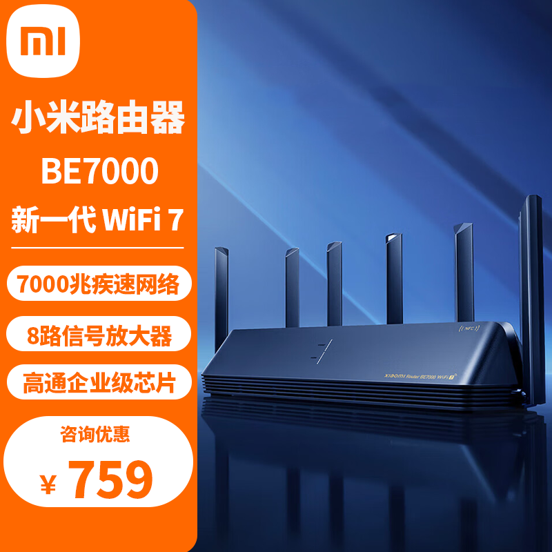 小米路由器7000：解决7000问题？三大对比告诉你答案