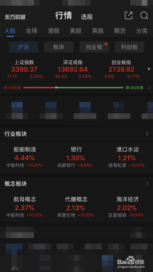 免费行情软件app网站下载大全_行情软件有哪些_行情软件官方下载