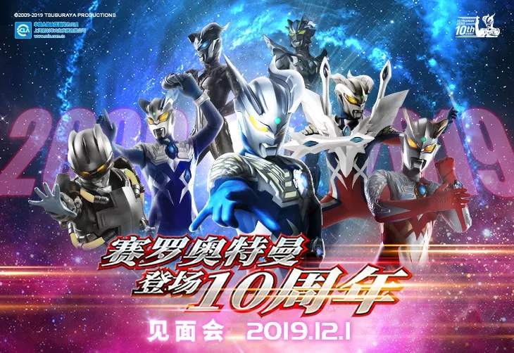 赛迦·奥特曼-地球的守护者赛迦&middot;奥特曼：从普通