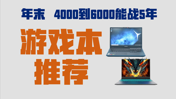 笔记本拥有手机功能的游戏-手机功能笔记本电脑游戏：玩游戏不止