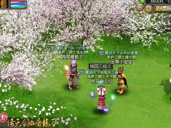 倚天屠龙记漫画六漫画_倚天屠龙记漫画腾讯免费_倚天屠龙记漫画