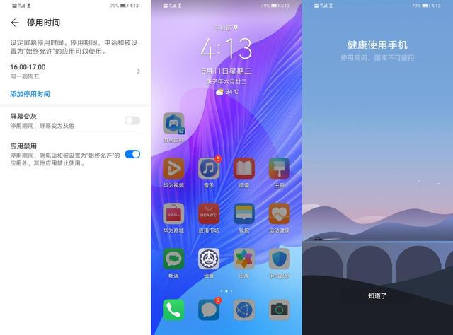 游戏有健康设置时间怎么办_健康设置手机游戏需要密码吗_不需要健康设置游戏的手机