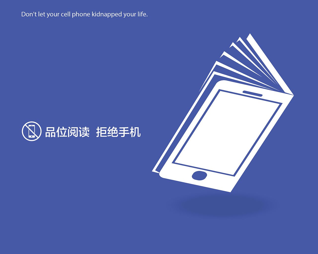 让父母远离手机的作文_远离手机校园情景剧_高中生情景剧远离手机游戏