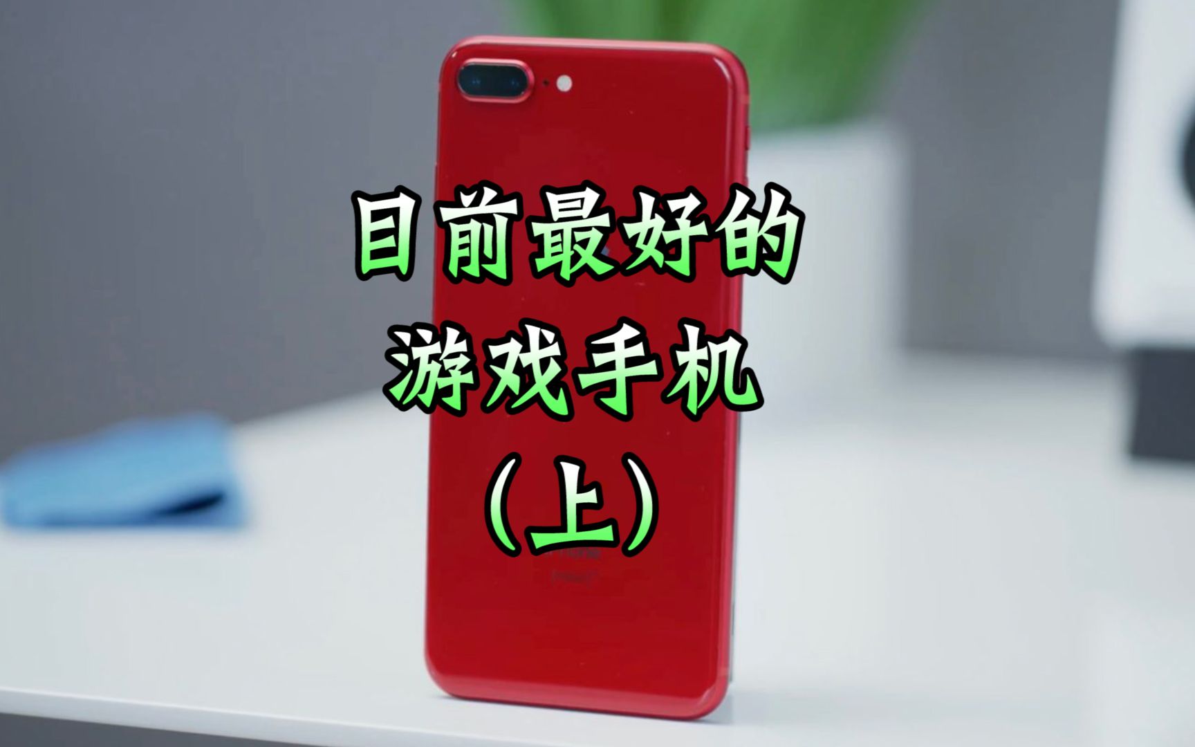 iphone声控游戏_手机游戏手游_iphone的手机游戏