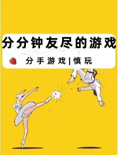YAMI手机游戏情侣：爱情新潮流