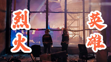 电脑推荐好玩动作游戏手机-手机动作游戏大作，救火与征敌两不误