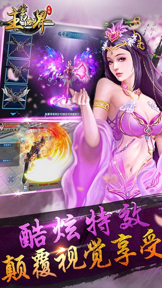 单机修仙手机游戏游戏-修仙游戏推荐！画面精美剧情扣人心弦，让