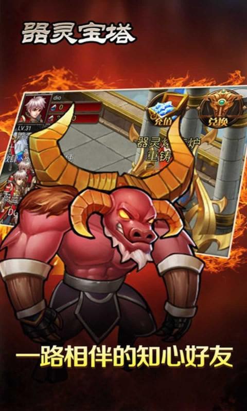 宝塔手机版_宝塔手机游戏大全_宝塔手机游戏