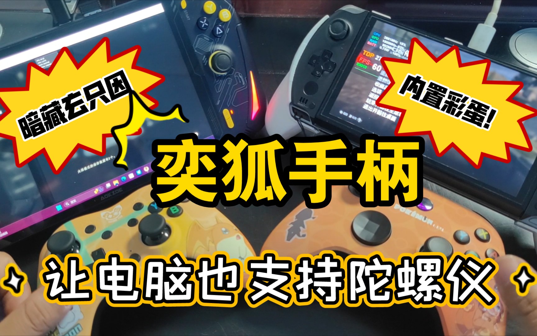 游戏手柄类型_常见的手机游戏手柄型号_游戏手柄款式