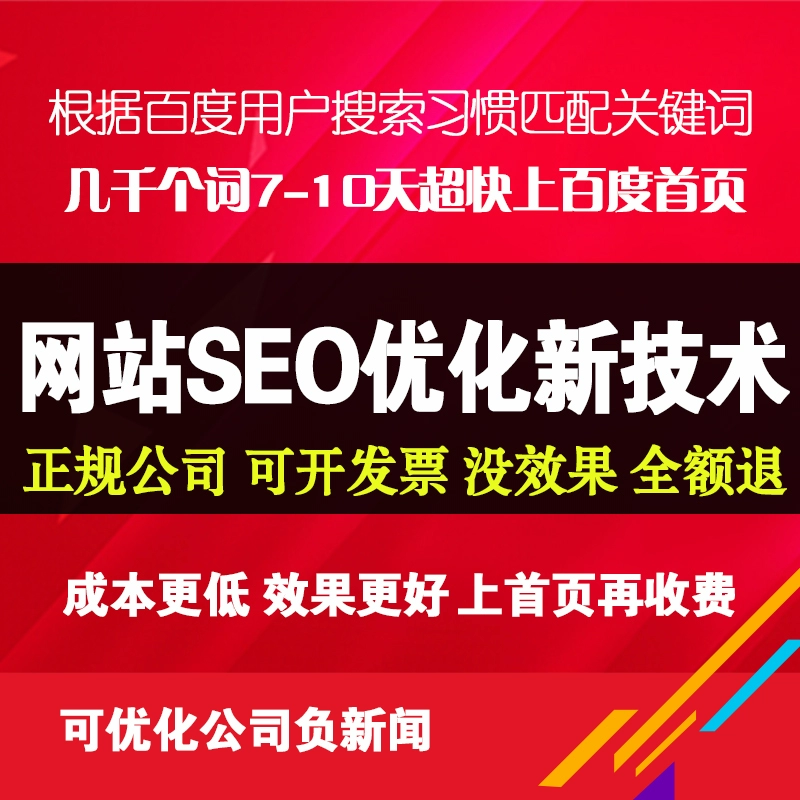 揭秘百度优化软件：你真的了解它吗？
