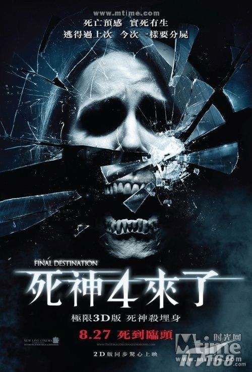 死神免费观看完整版在线观看_死神来了3在线观看免费完整版_死神高清在线观看全集