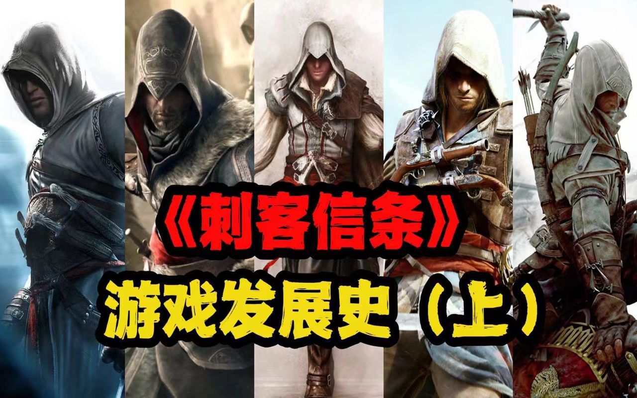 刺客信条叛变配置要求_刺客信条叛变怎么切换成中文_刺客信条叛变