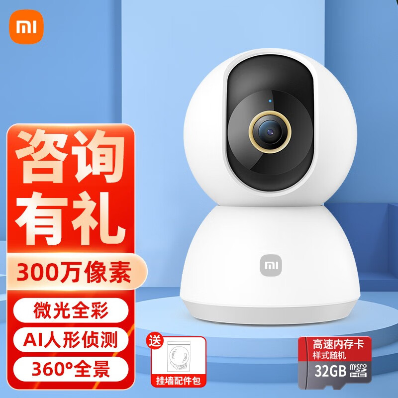 小米摄像头app下载安装-小米摄像头app下载攻略：三步轻松