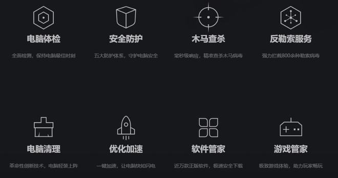 卫士电脑版_360电脑卫士_卫士电脑电源