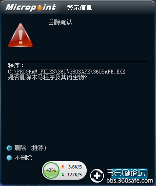 卫士电脑电源_360电脑卫士_卫士电脑版
