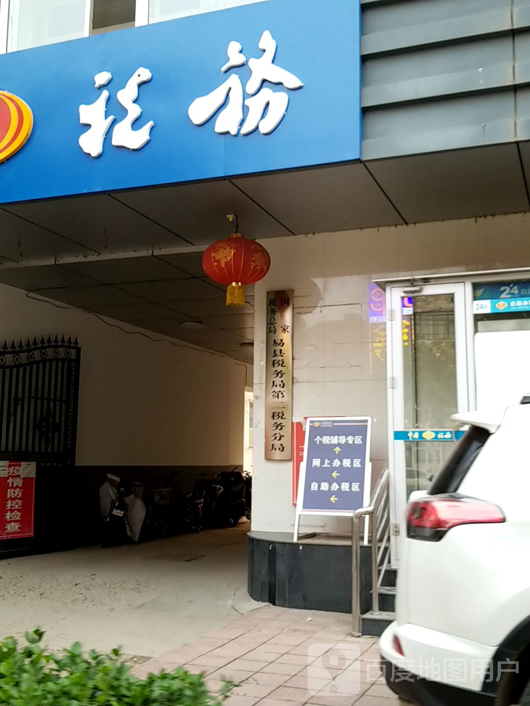 河北省电子税务局官网_河北省电子税务局咨询电话_河北省电子税务局热线电话