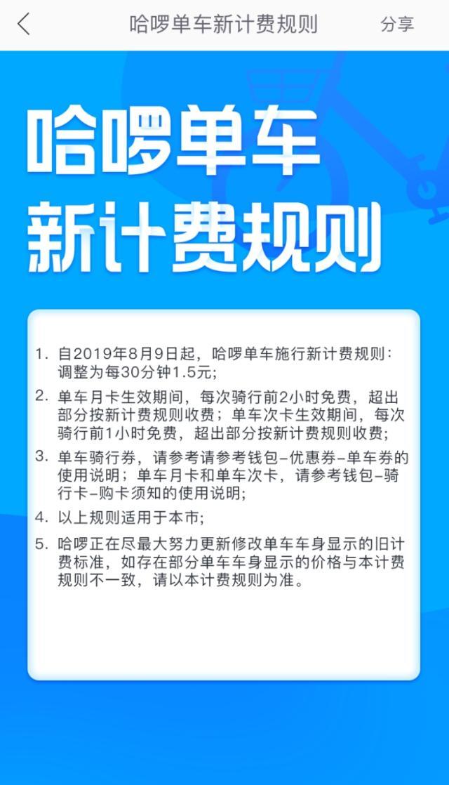 青桔单车24小时人工客服电话_青桔单车24小时人工客服电话_青桔单车24小时人工客服电话
