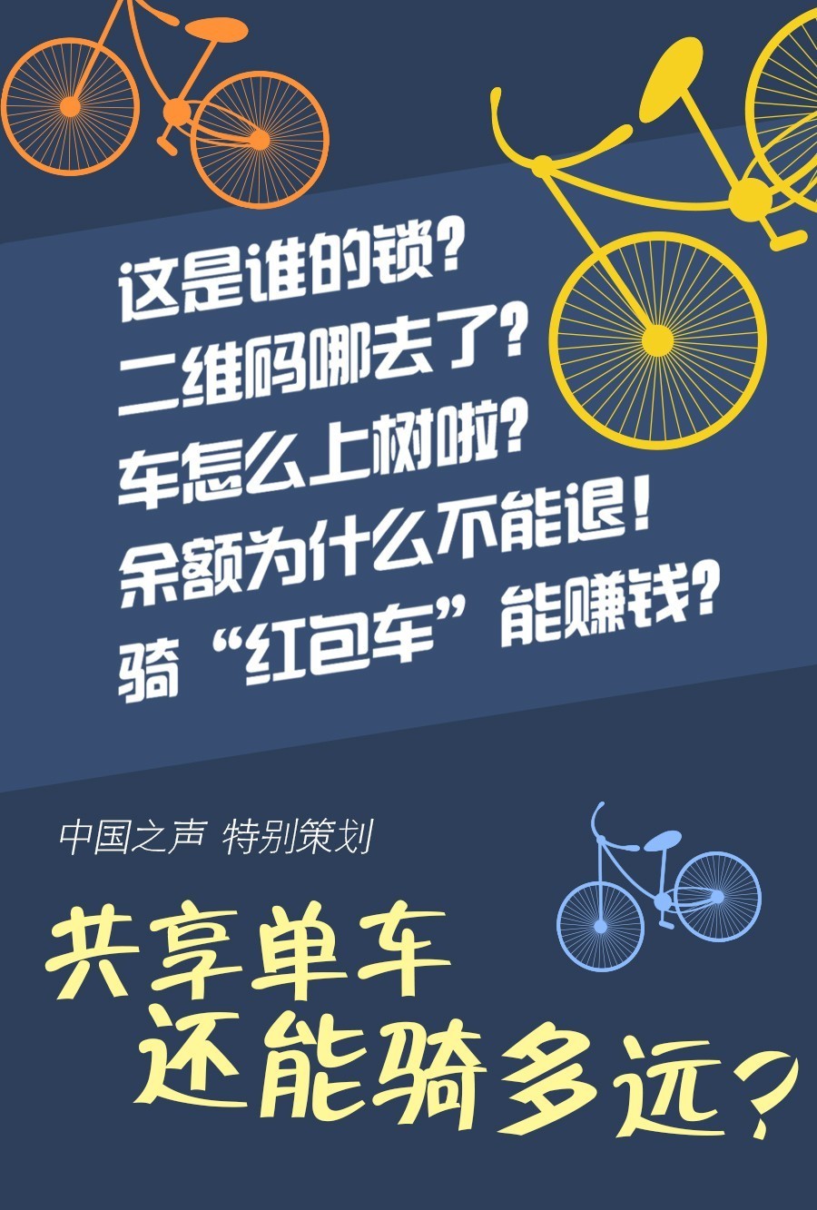 青桔单车24小时人工客服电话_青桔单车24小时人工客服电话_青桔单车24小时人工客服电话