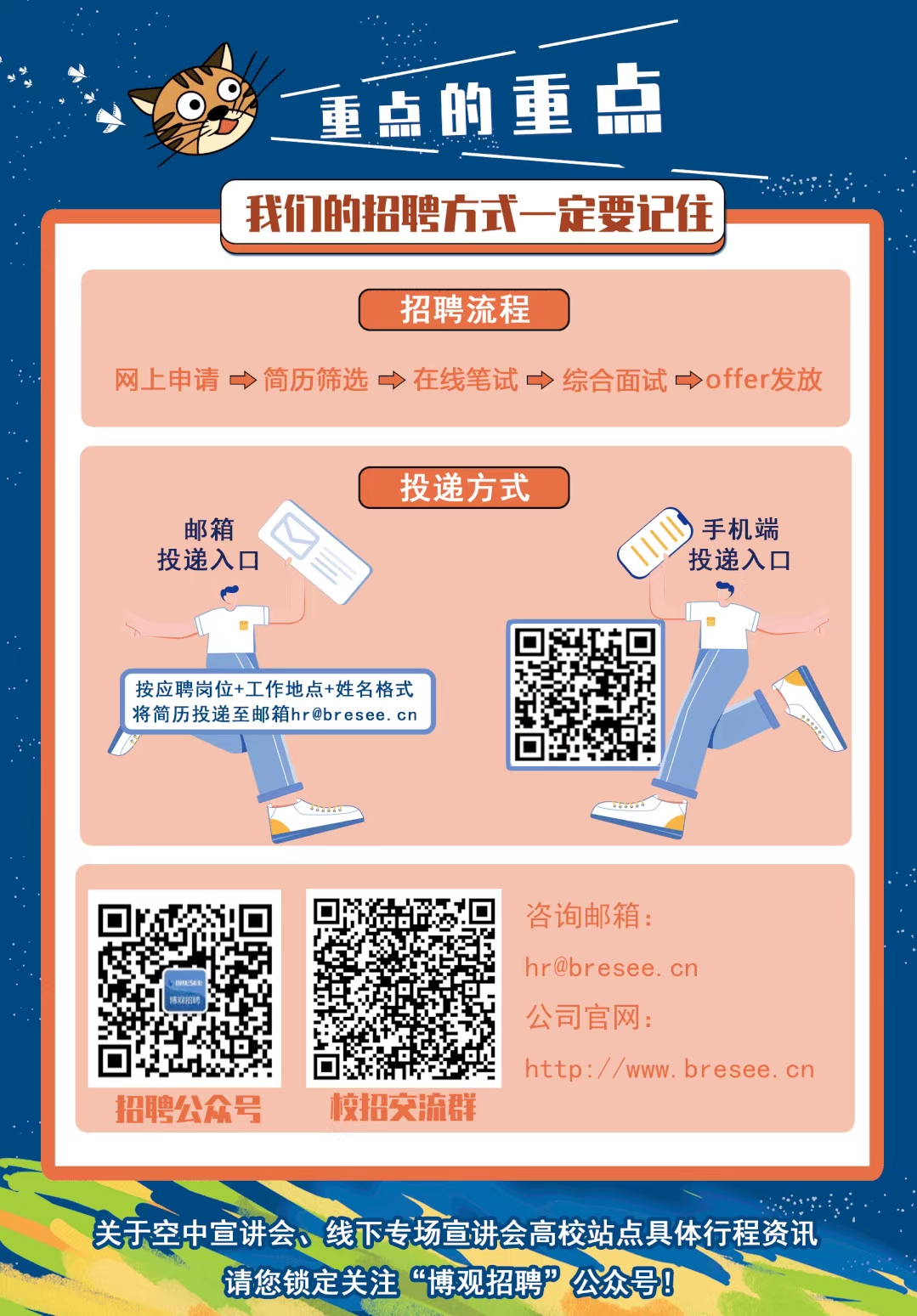 快手校招_快手校招怎么样_校招快手学校名单