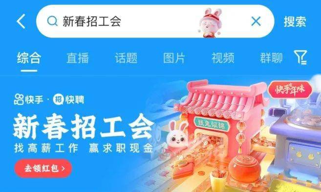 快手校招_校招快手学校名单_快手校招怎么样