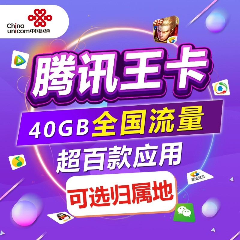 大王免腾讯流量范围卡怎么办_腾讯大王卡免流量范围哔哩哔哩_腾讯大王卡免流量范围